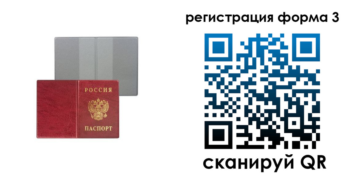 прописка в квартире в Абакане