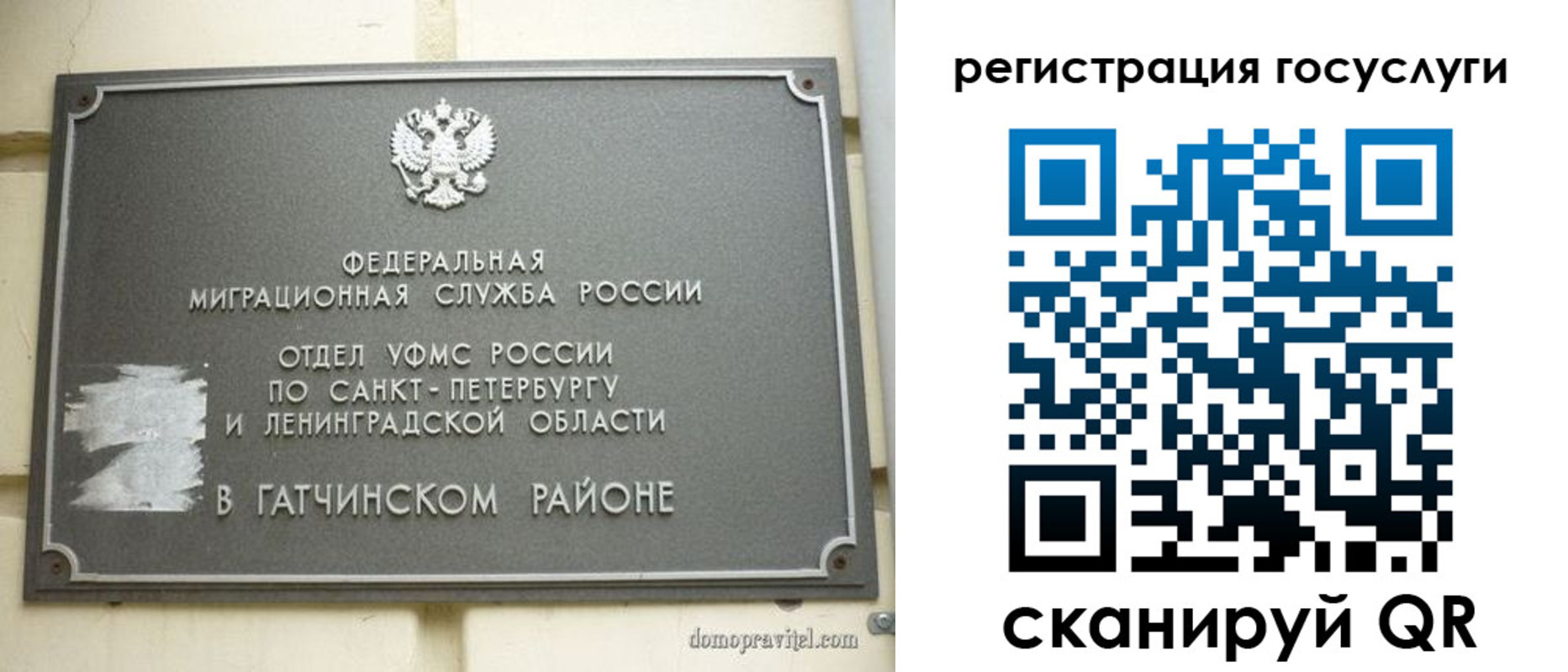 временная регистрация купить в Абакане