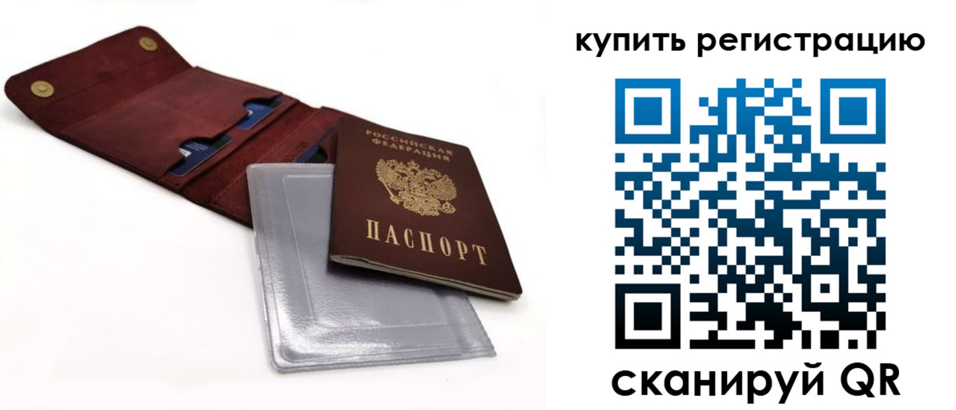 прописка иностранных граждан в Абакане