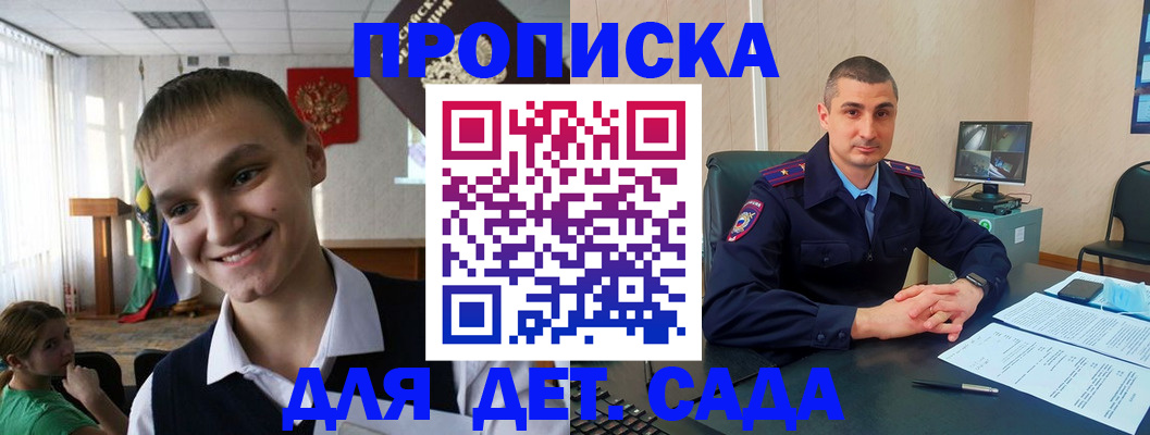 временная регистрация законно в Абакане