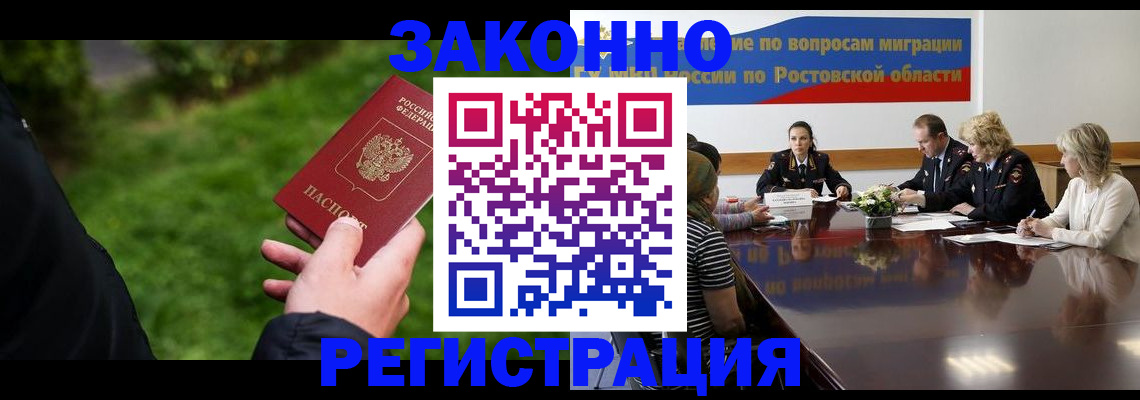 прописка ребенка в Абакане
