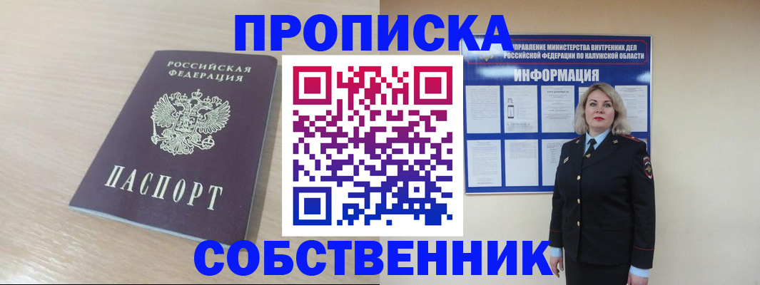 найти адрес прописки в Абакане