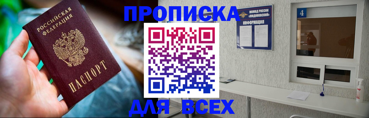 регистрация в Абакане